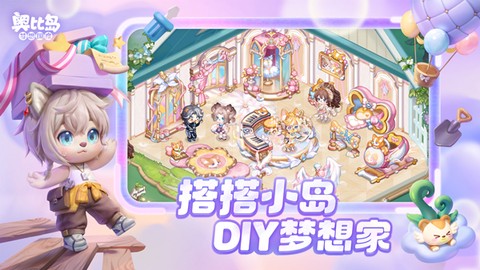 奥比岛：梦想国度图1