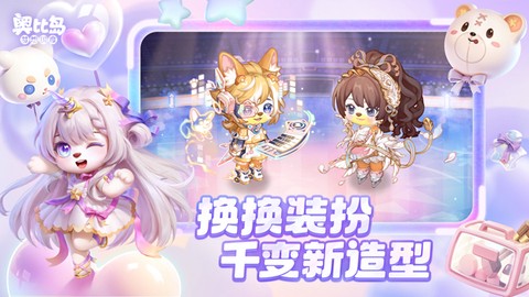 奥比岛：梦想国度图2