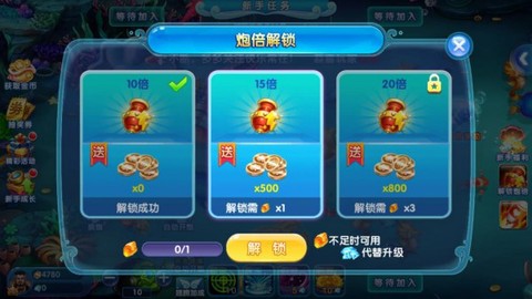 捕鱼大奖赛[图2]