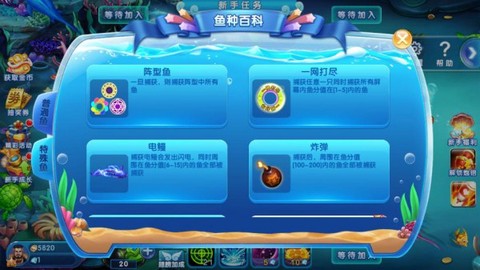 捕鱼大奖赛[图4]