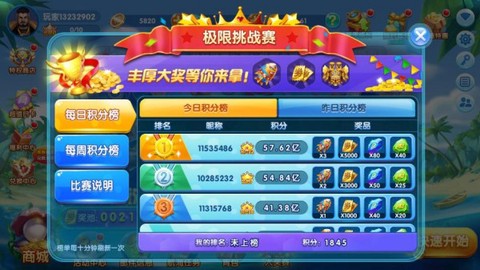 捕鱼大奖赛[图5]