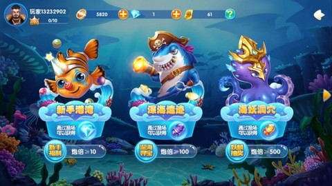 捕鱼大奖赛图2