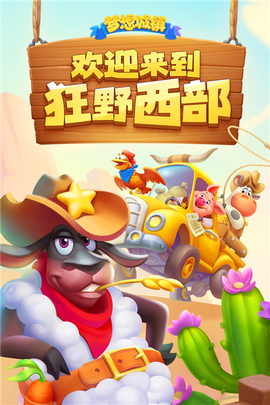 梦想城镇最新版图1