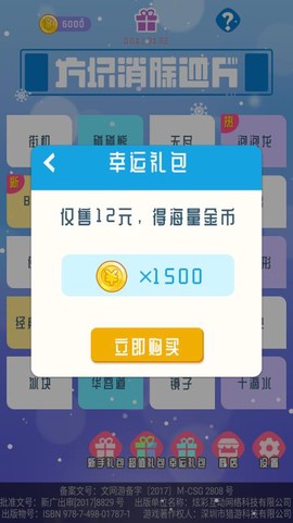 方块消除达人图3