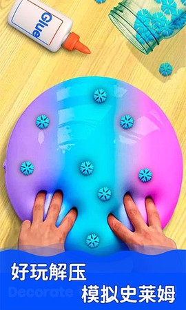 史莱姆模拟制作图1