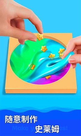 史莱姆模拟制作图3