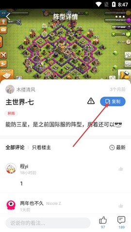 部落冲突掌游宝[图5]