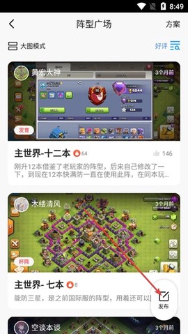 部落冲突掌游宝[图6]