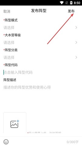 部落冲突掌游宝[图7]