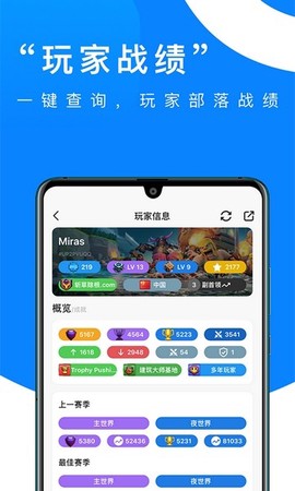 部落冲突掌游宝图3