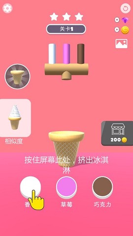 甜筒第二支半价最新版[图1]