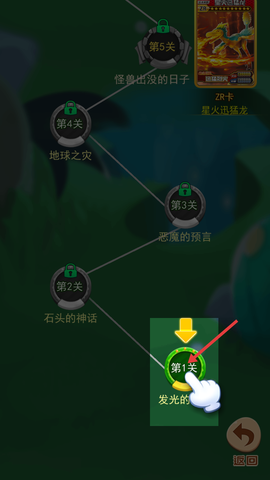 恐龙抽卡对战[图1]