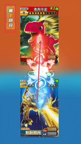 恐龙抽卡对战[图3]