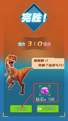 恐龙抽卡对战[图4]