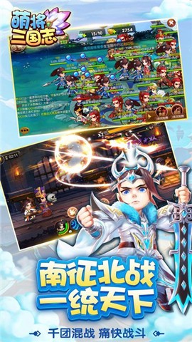 萌将三国志图2