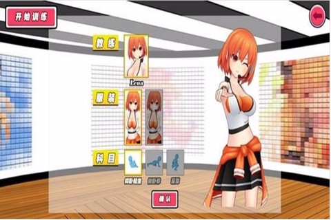 我的健身教练图3