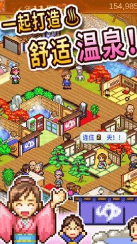 温泉物语汉化版[图2]