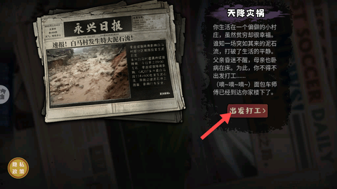 最强打工人996[图3]