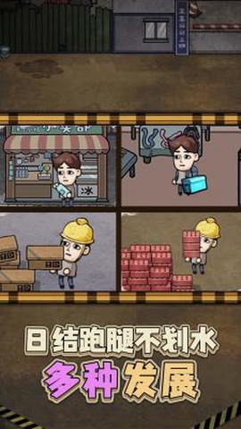 最强打工人996图1