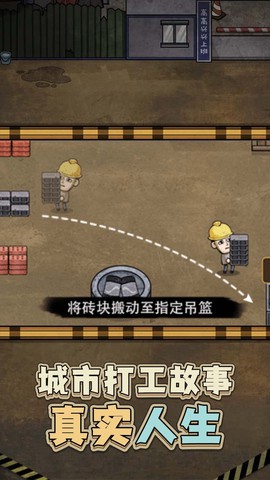 最强打工人996图3