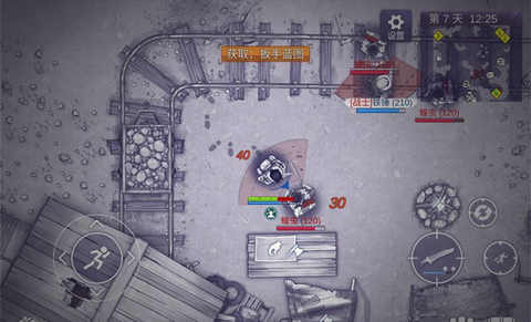 阿瑞斯病毒[图3]