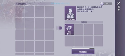 阿瑞斯病毒[图8]
