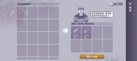 阿瑞斯病毒[图9]