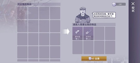 阿瑞斯病毒[图10]