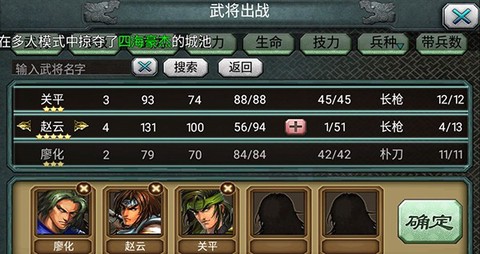 三国霸王大陆图3