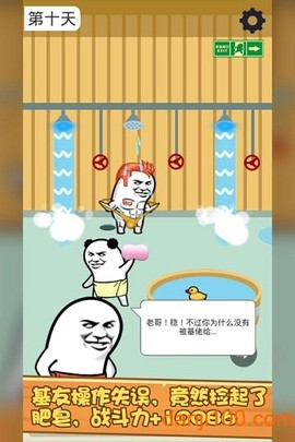 肥皂大解谜[图2]