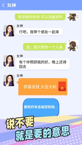 普信男模拟器图2