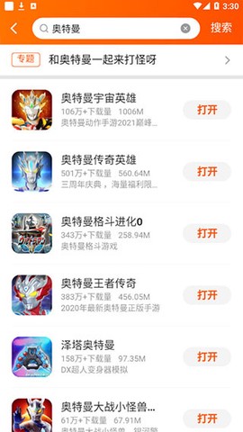 小游戏乐园[图4]