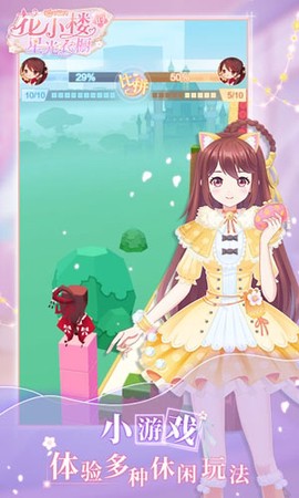 花小楼的星光衣橱[图3]