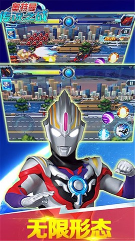 奥特曼传说之战图2