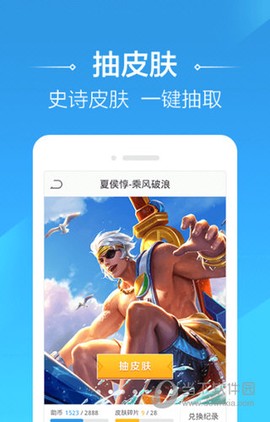 4399王者荣耀助手图1