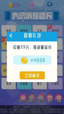 方块消除达人图2