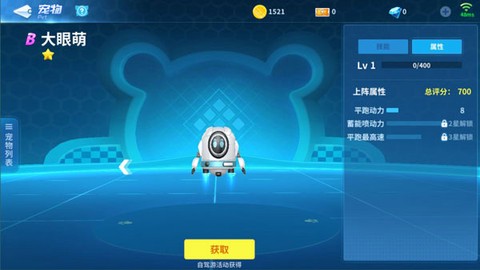 汤姆猫飞车最新版[图1]