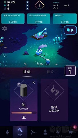 星际矿工正版[图3]