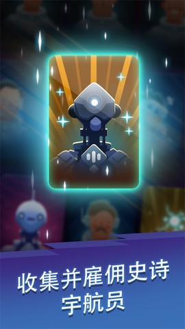 星际矿工正版图2