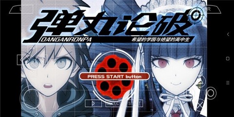 弹丸论破游戏[图1]