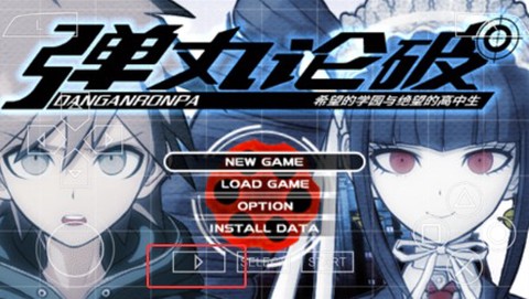 弹丸论破游戏[图2]