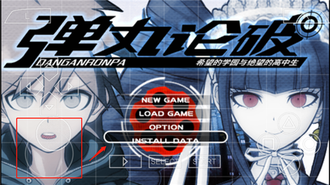 弹丸论破游戏[图3]