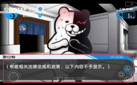 弹丸论破游戏[图5]