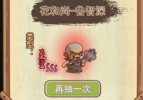 放置水浒最新版[图1]