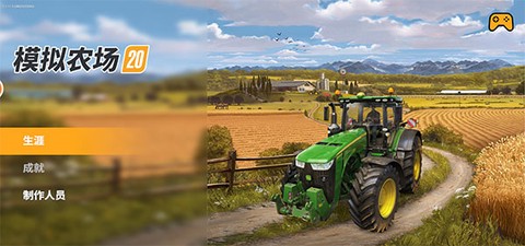 模拟农场[图2]