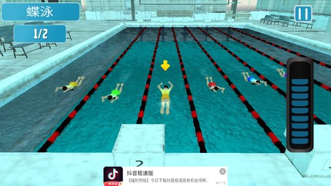 模拟游泳图1