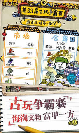 皮皮虾传奇官方正版[图1]