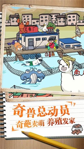 皮皮虾传奇官方正版图2