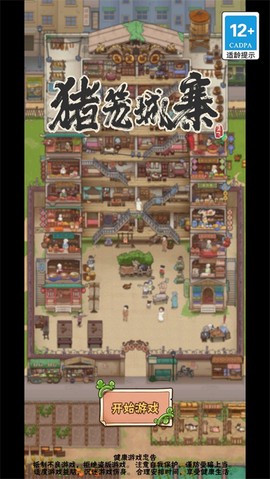 猪笼城寨安卓版[图2]