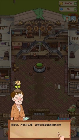 猪笼城寨安卓版[图3]